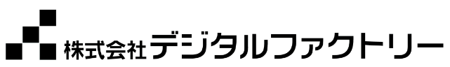 株式会社デジタルファクトリー